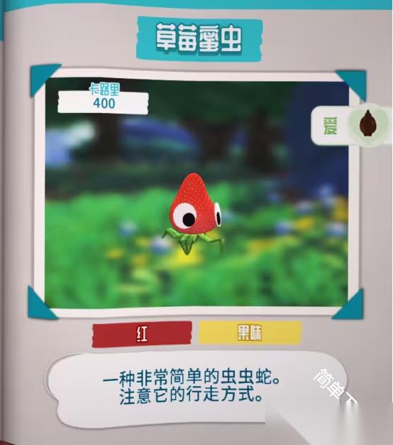 虫子快餐店全风味瀑布零食虫收集图鉴