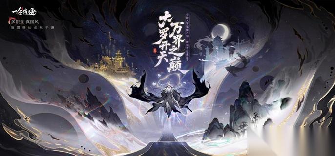 一念逍遥剑修灵兽怎么选 剑修灵兽选择推荐