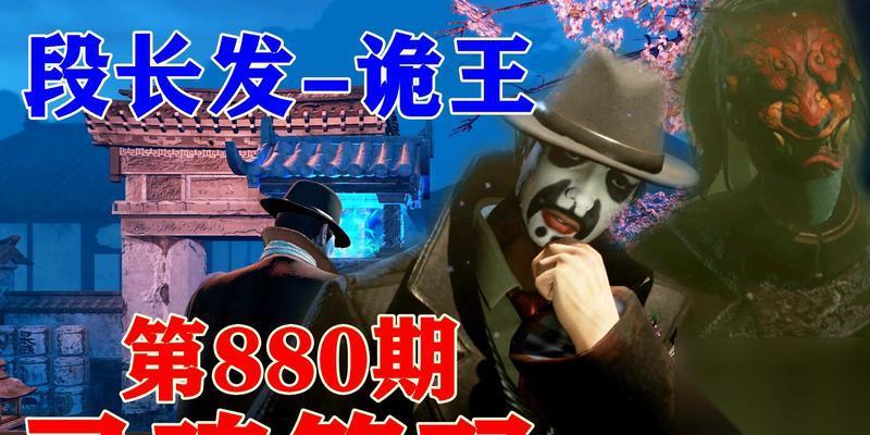 以灵魂筹码对付诡王的游戏策略 利用灵魂筹码破解诡王的诡计
