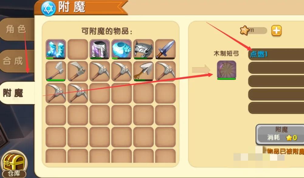 迷你世界怎么附魔无限射击2026年