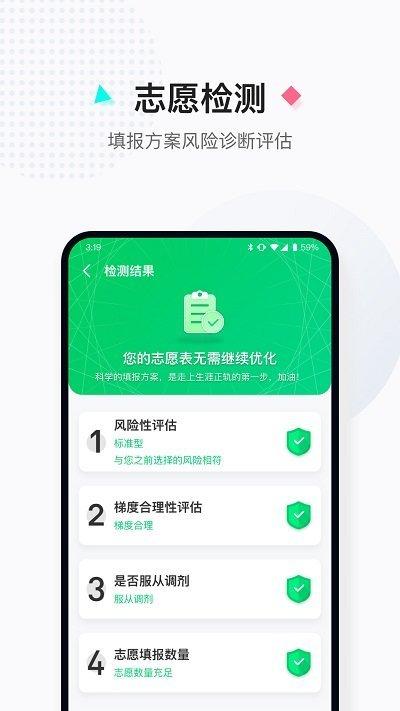 高考查分用什么查