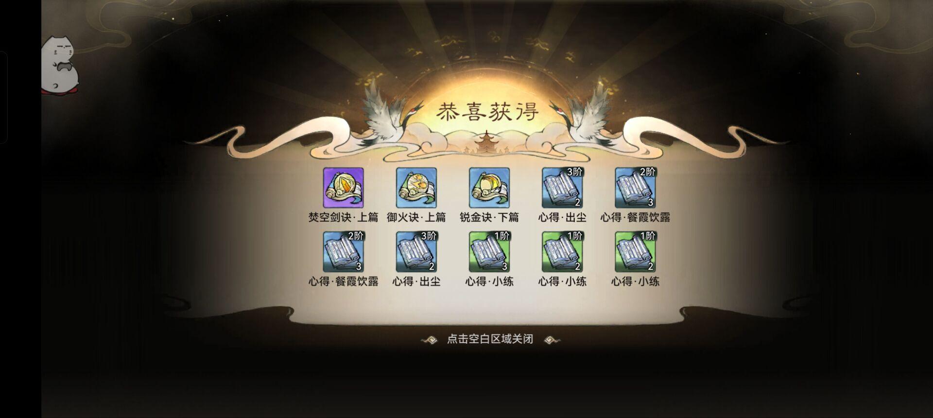 最强祖师双书体系阵容如何搭配