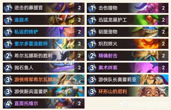 炉石传说逃离紫罗兰监狱拌索快攻猎预构卡组推荐