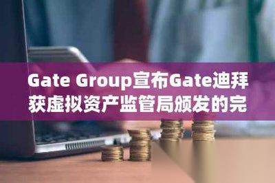 迪拜VARA发放第50张加密牌照，持牌机构数量为何超过香港与新加坡
