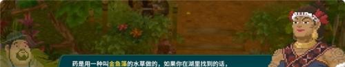 潜水员戴夫丛林DLC金鱼藻的功效任务攻略 丛林DLC任务金鱼藻的功效怎么完成
