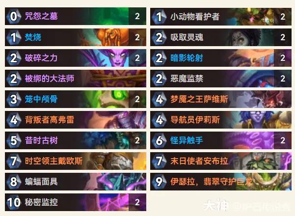 炉石传说逃离紫罗兰监狱大法师控制术预构卡组推荐