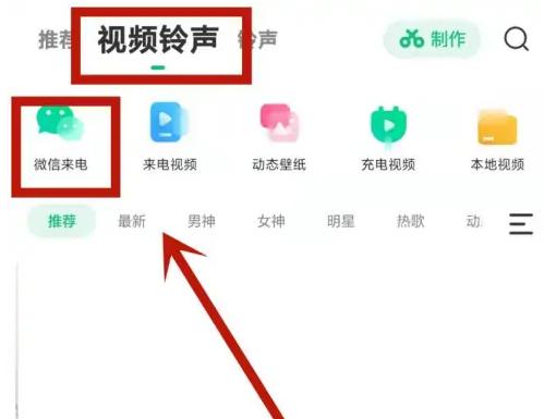 酷狗铃声怎么设置成微信铃声 酷狗铃声设置微信来电铃声教程