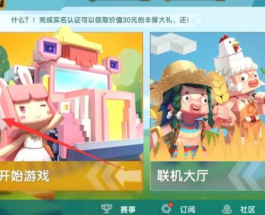 迷你世界怎么解除实名认证2026年