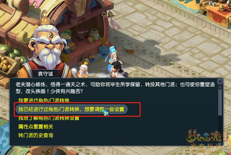 梦幻西游武器造型转换规则是什么