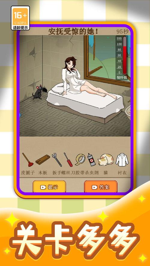 解压找茬烧脑80跳房子怎么通关