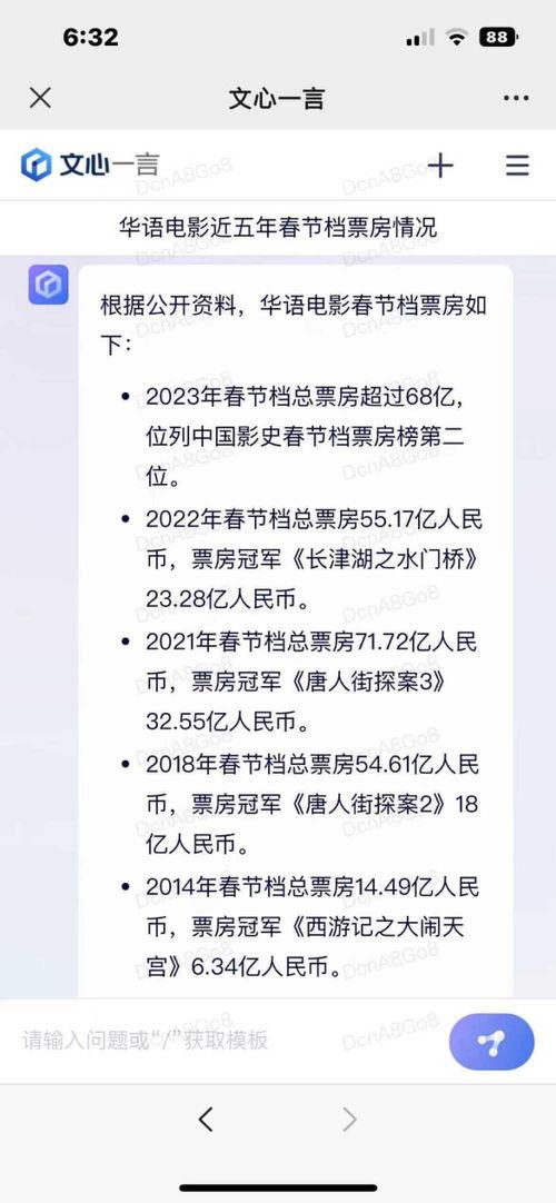 文心一言写影评提示词如何设置输出格式