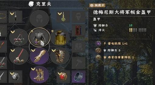 红色沙漠 德梅尼斯大将军套装获取方式