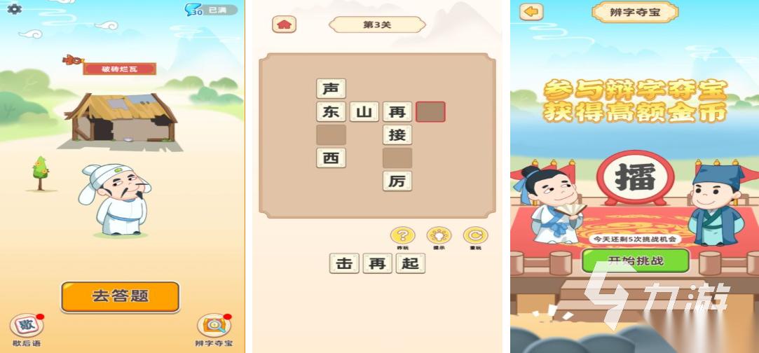 好玩的成语接龙大全500个下载 有趣的成语游戏盘点2026