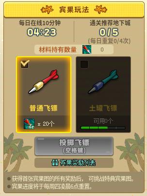 DNF土罐的夏日清凉宾果活动奖励大全