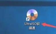 软碟通怎么启用保持隐藏属性模式