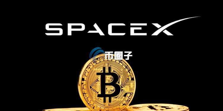 马斯克旗下SpaceX持有的比特币首次链上异动 但更像是例行性的钱包管理作业