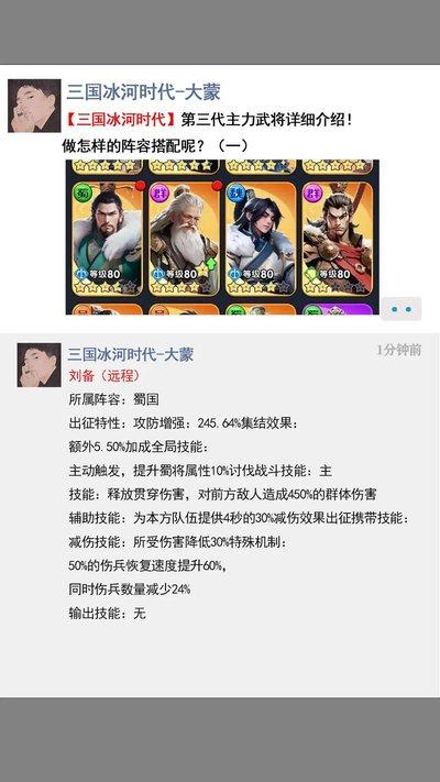 三国冰河时代吴国前期如何搭配阵容