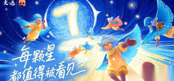 光遇七周年限定鸭舌帽怎么获取 七周年限定鸭舌帽领取方法