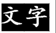 photoshop字体阴影怎么做
