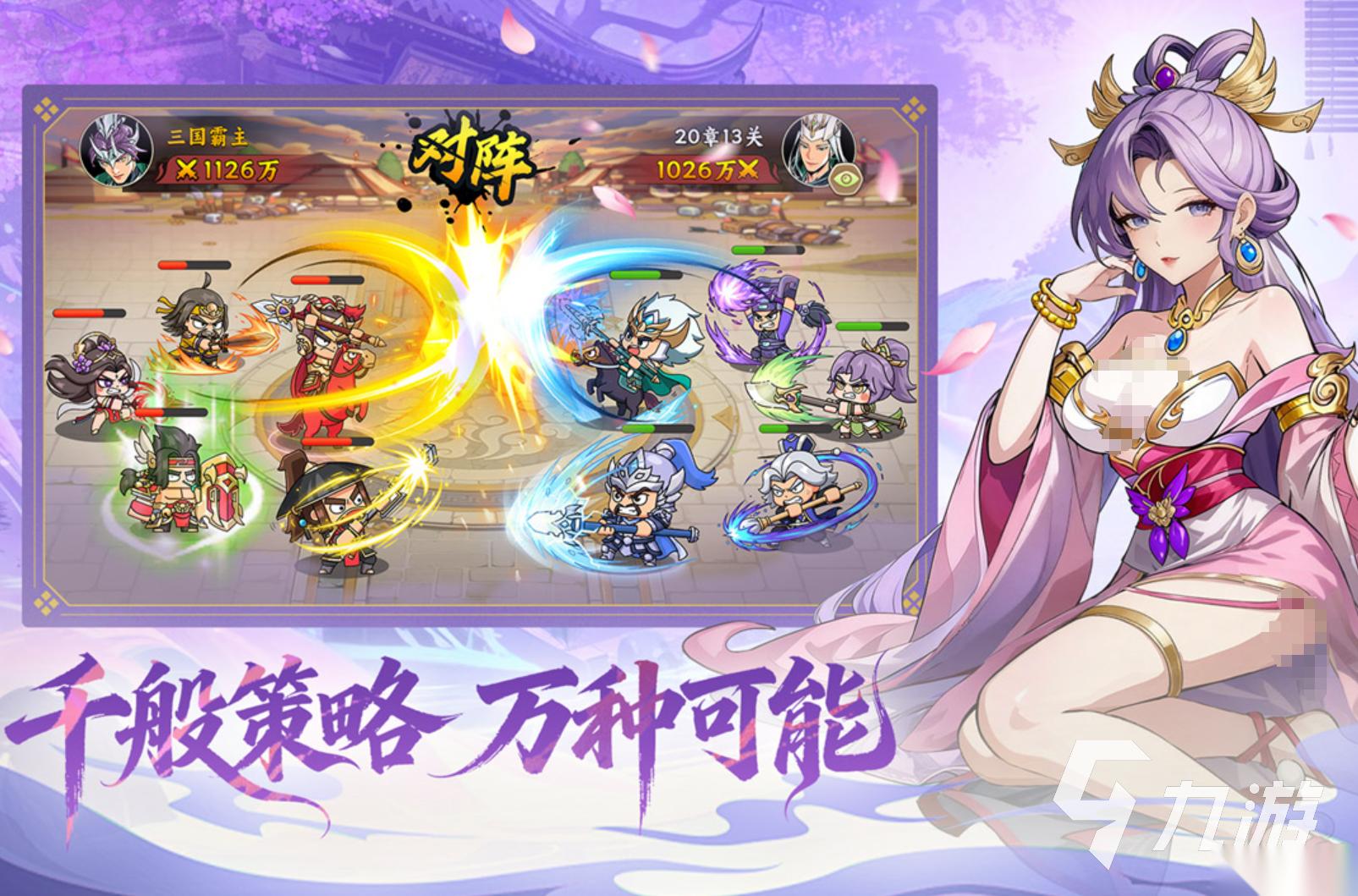 九妖游戏有哪些 2026好玩的九妖游戏合集