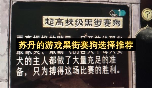 遗忘之海船员自选选择推荐