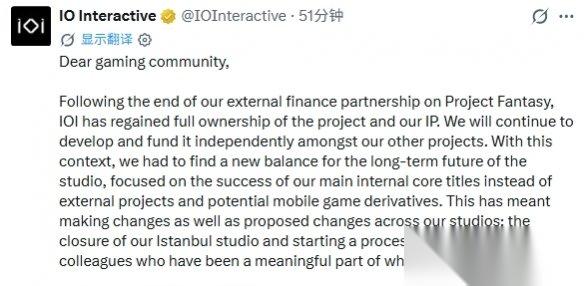 IOI关闭Istanbul工作室 发文为失业员工寻找下家