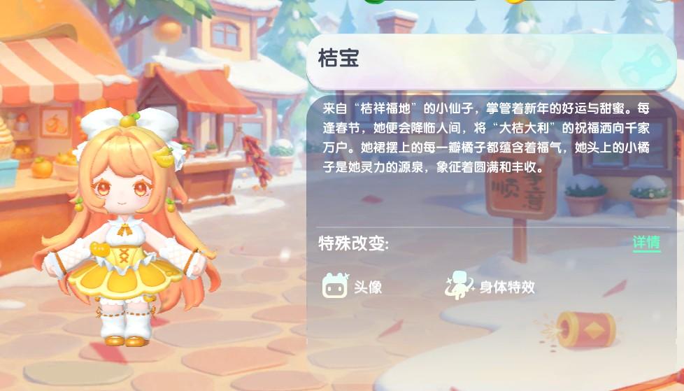 迷你世界2026桔宝最新皮肤激活码