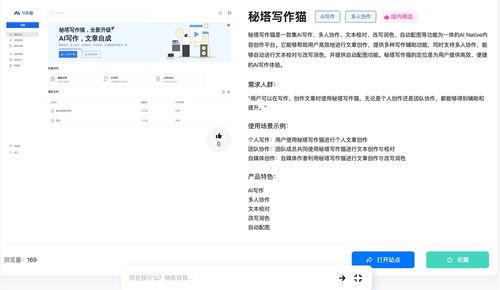 秘塔写作猫如何修改个人资料