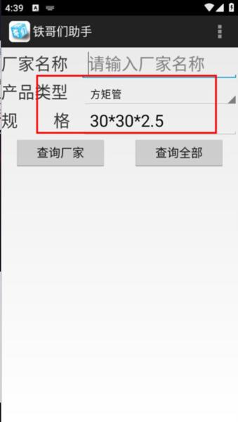 铁哥们助手广告如何关闭