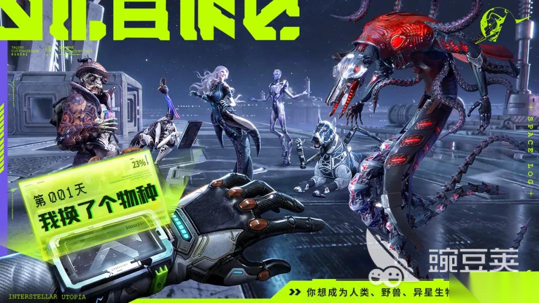 星际理想国下载链接一览 星际理想国极速安装地址分享