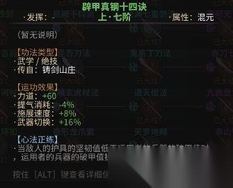太吾绘卷天幕心帷前期功法怎么选