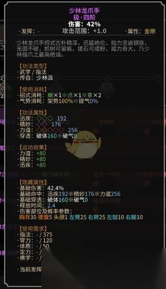 太吾绘卷前期打达摩老僧有什么技巧