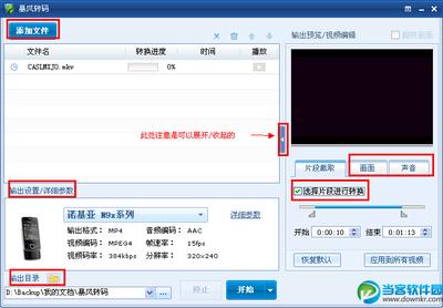 premiere如何添加翻转音
