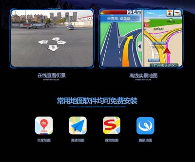 如何下载百度街景