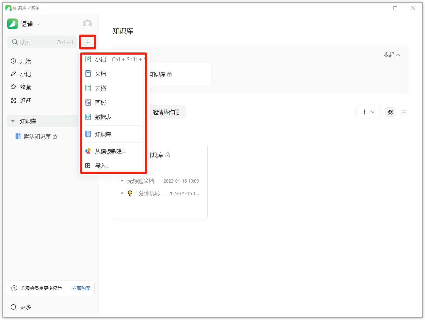 语雀如何恢复已删除内容
