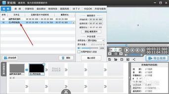 爱剪辑软件怎样快速调整字幕位置