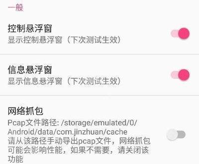 金砖弱网怎么自己调参数
