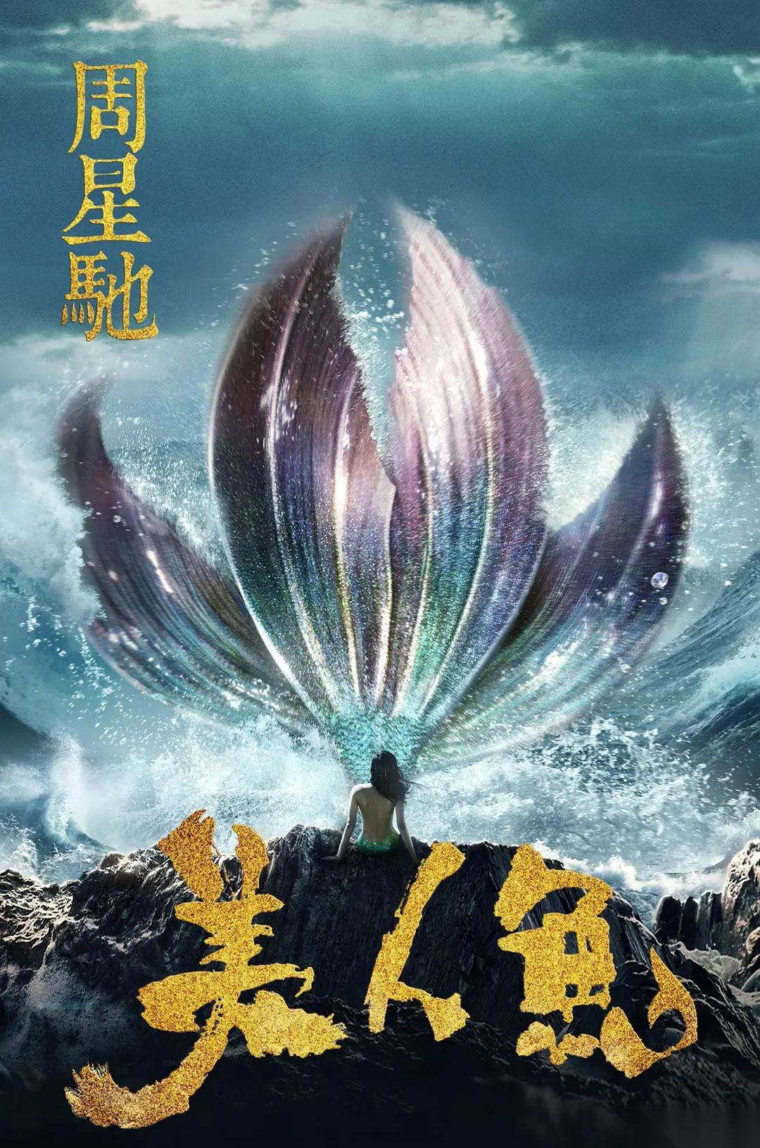 益世界 疯狂水世界 × 美人鱼 联动上线 以经典IP激活海洋题材游戏新表达