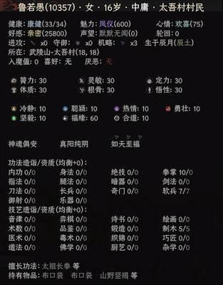 太吾绘卷天幕心帷促织化形的属性功法是什么
