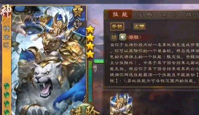 三国杀武将觉醒新手追击队玩法攻略
