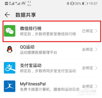 小滴云怎么绑定微信账号