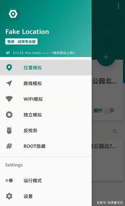 哪里找Fake Location官网正版入口