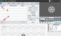 爱剪辑视频画面怎么添加向左摆动画面特效