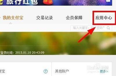 如何用支付宝充值学生卡
