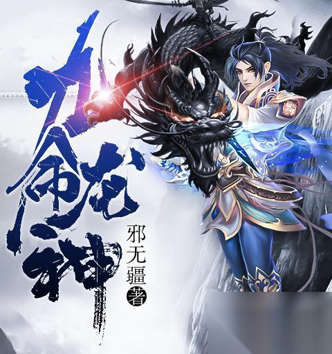 问道手游守护龙神攻略 一起探索守护龙神的秘密