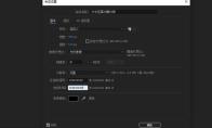 ae怎么做广告宣传用的文字动画