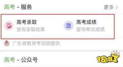 苏服办怎么查高考分数
