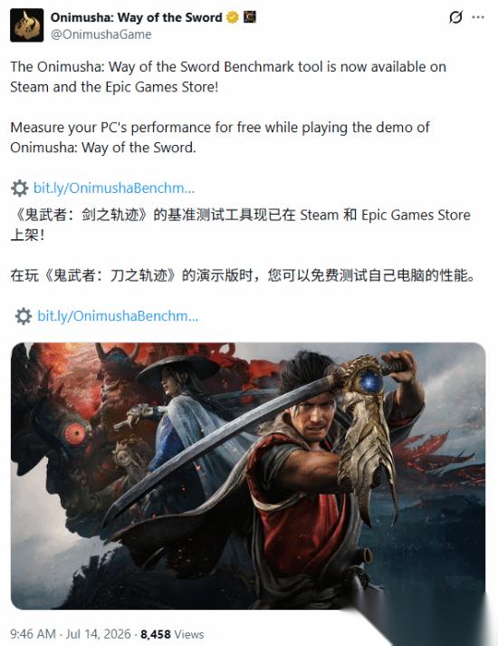 鬼武者 剑之道 官宣测试工具上线 免费测试 大小18G
