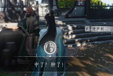 燕云十六声中了肿了成就攻略 成就中了肿了怎么完成