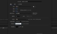 AE怎么制作梦幻的烟花消散的文字动画